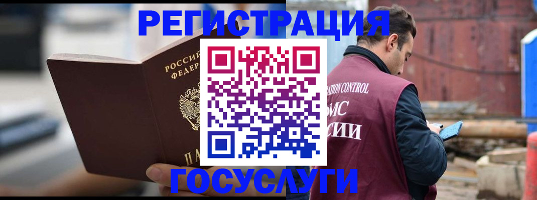 прописка законно в Гагарине