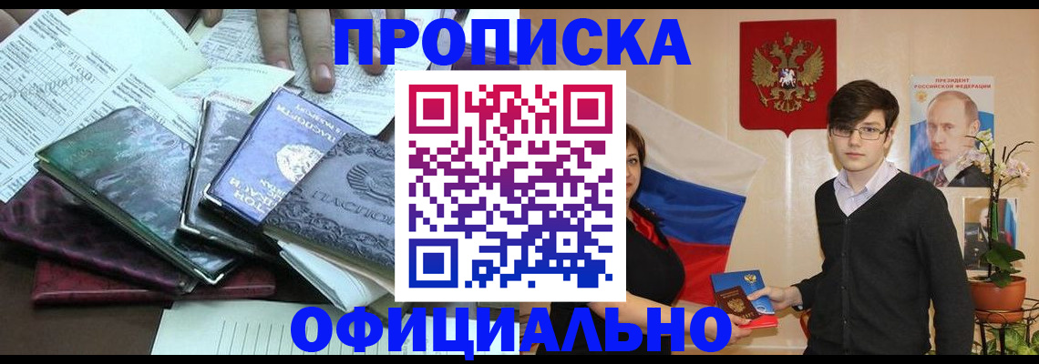 временная регистрация недорого в Гагарине