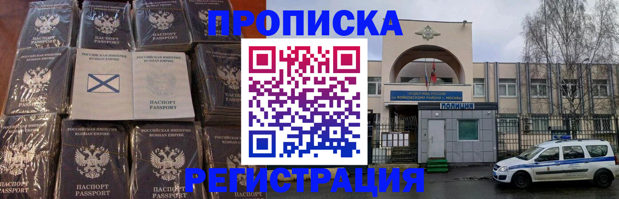 прописка для кредита в Гагарине