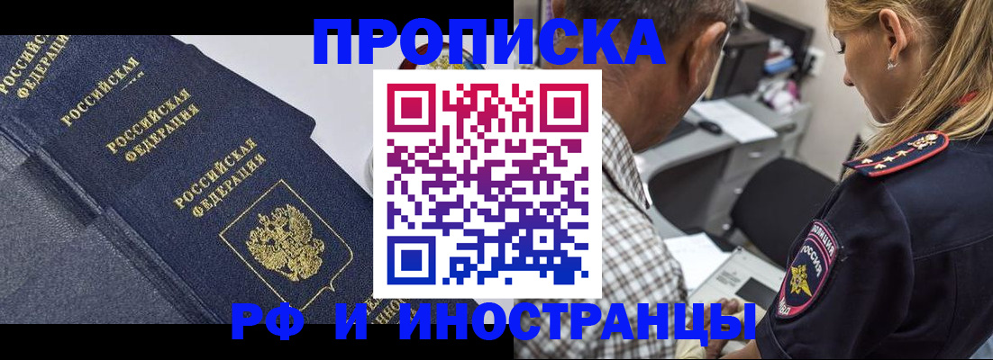 временная регистрация для всех в Гагарине